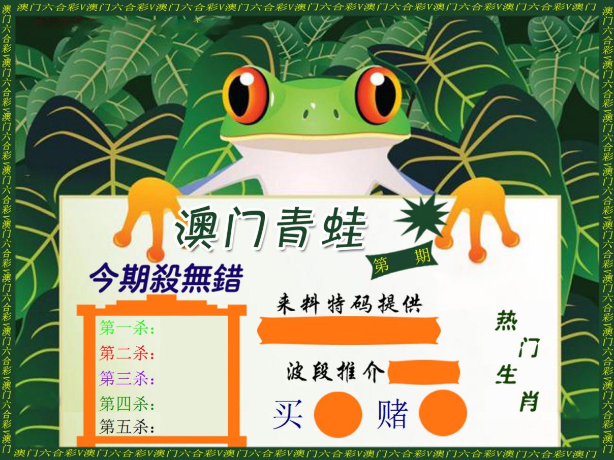 青蛙系列17 第2期