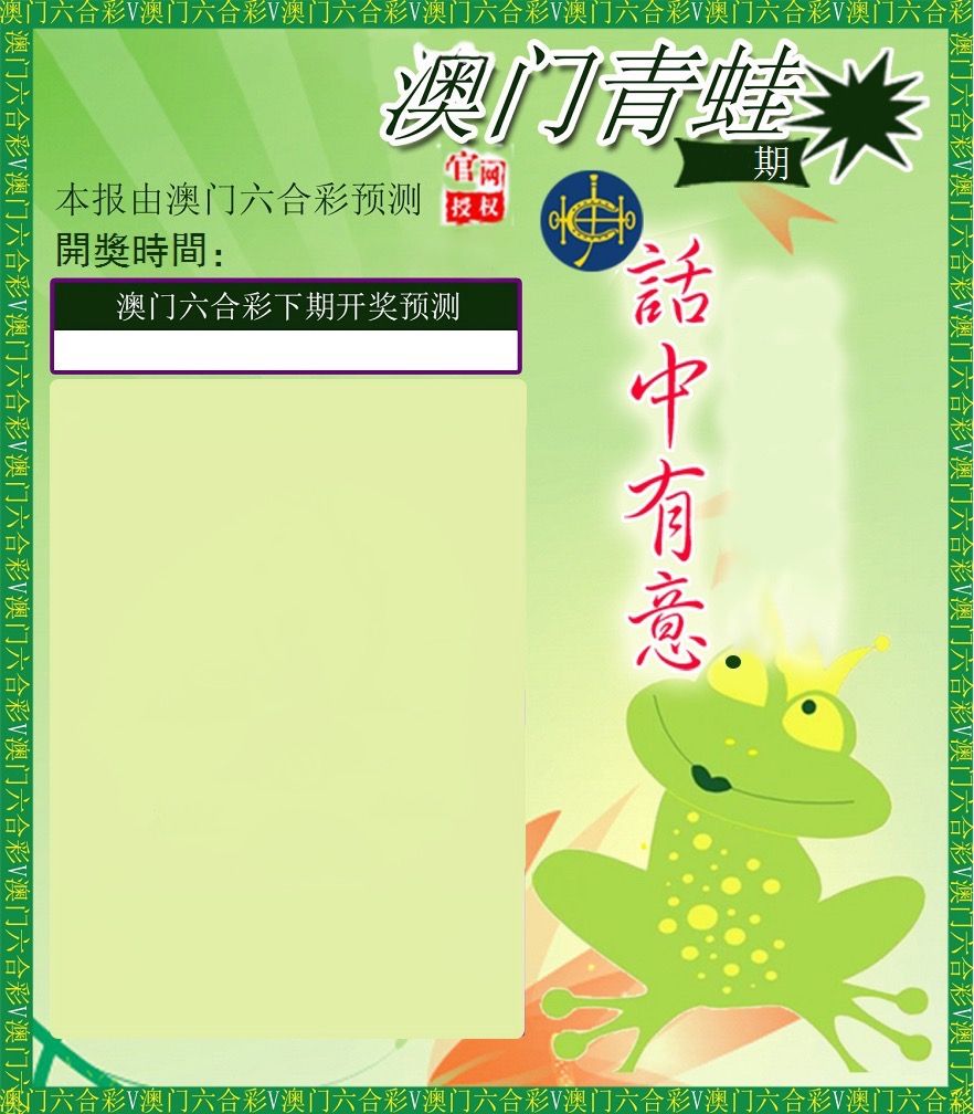 青蛙系列43 第2期