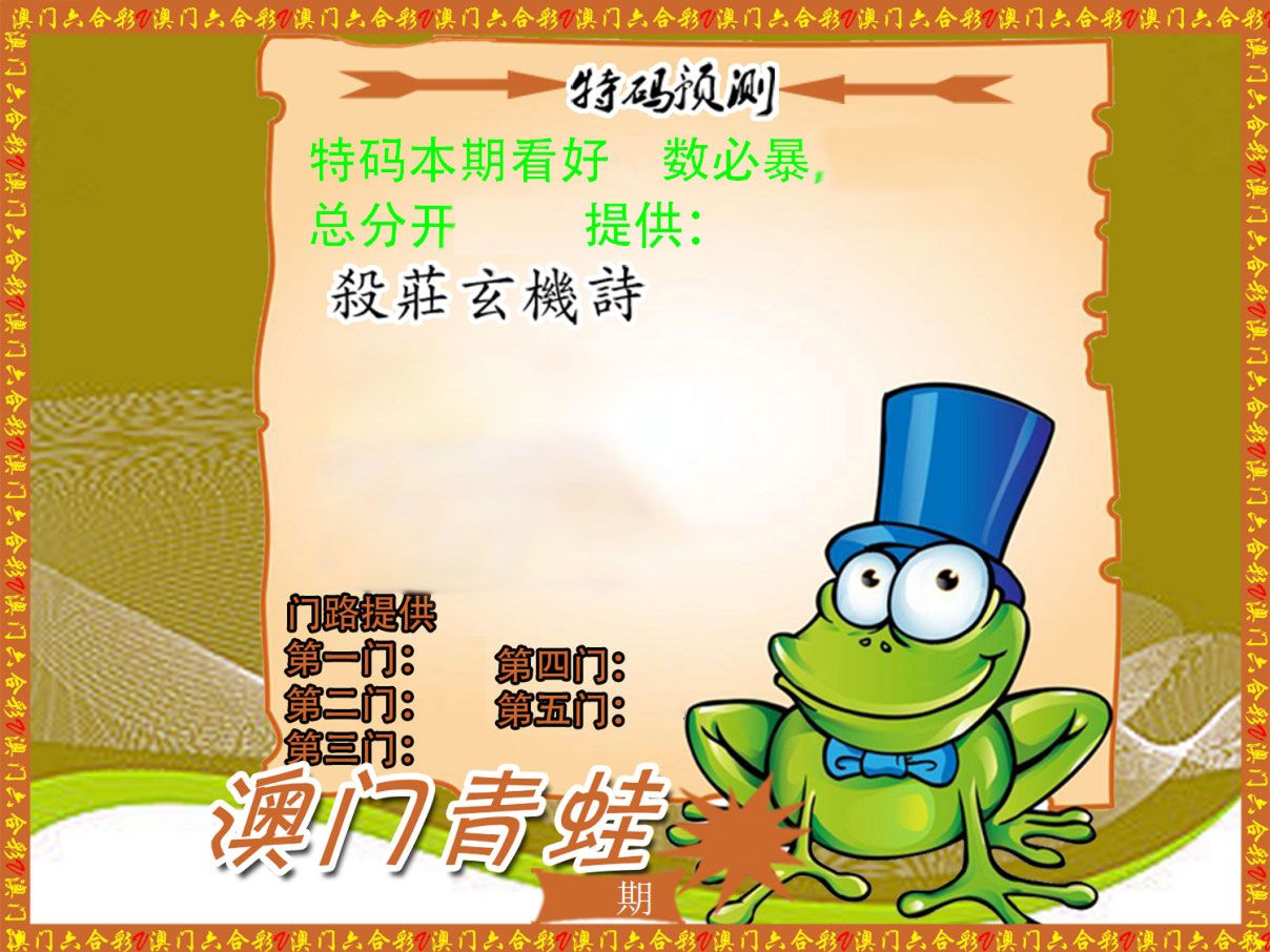 青蛙系列59 第2期