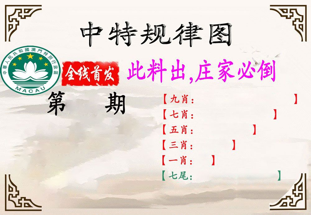 中特规律 第2期