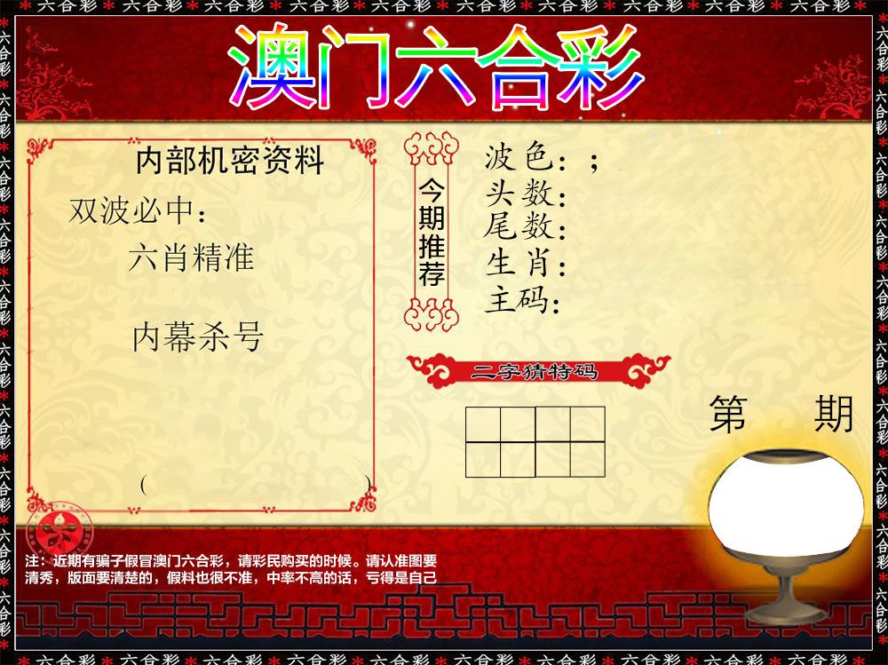 内部机密资料 第2期