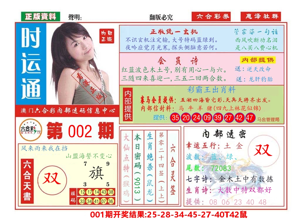 澳门惠泽社群 第2期