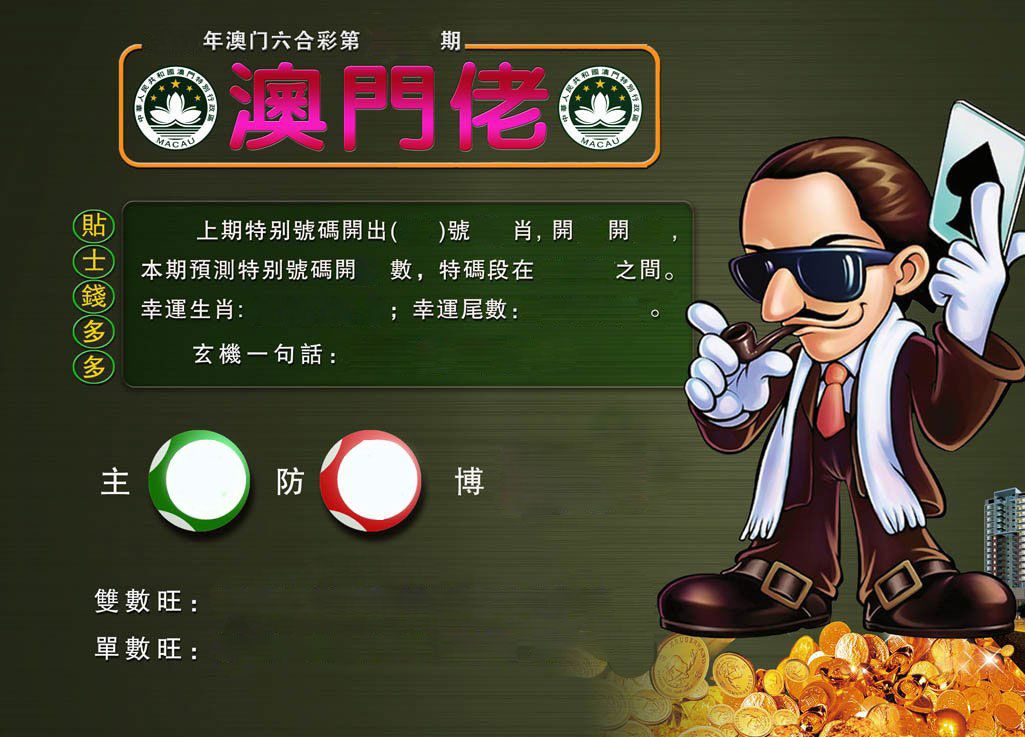 快乐佬 第2期