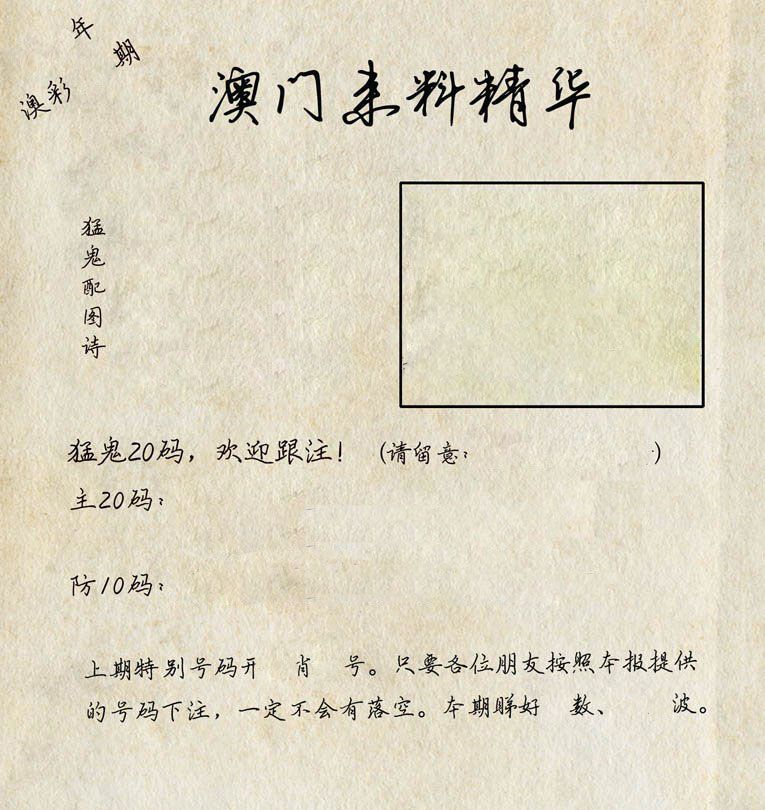 精华来料 第2期