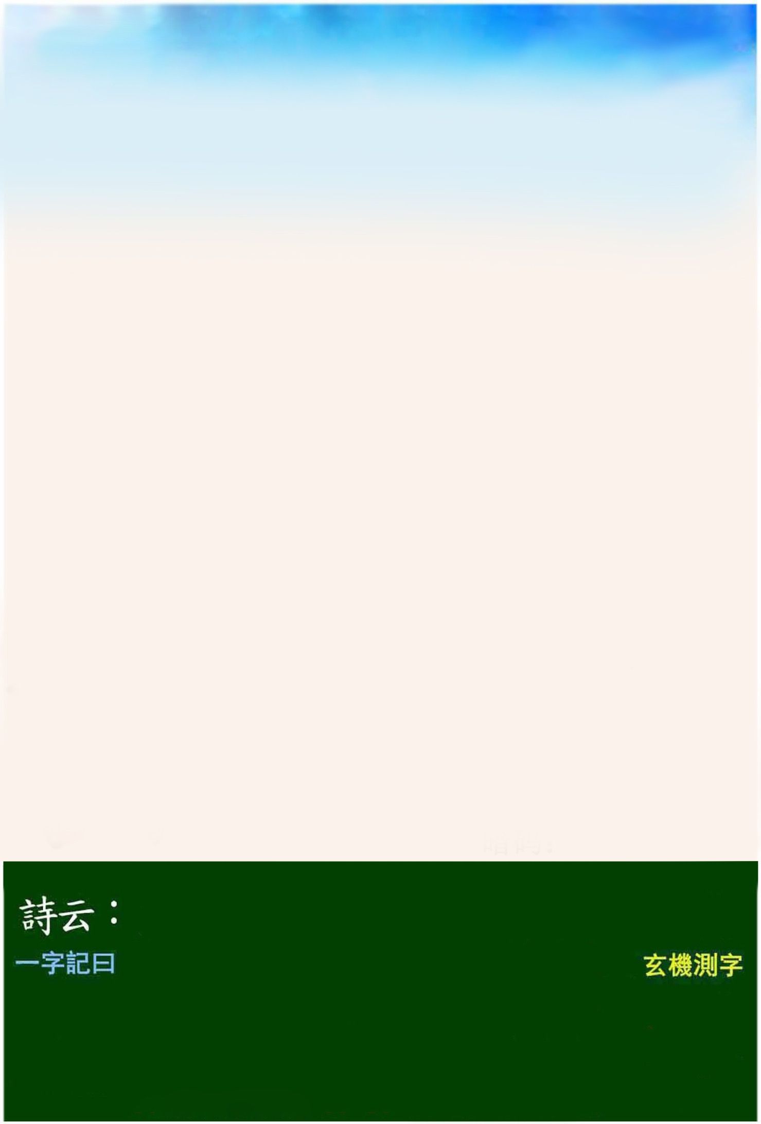 澳门跑马 第2期
