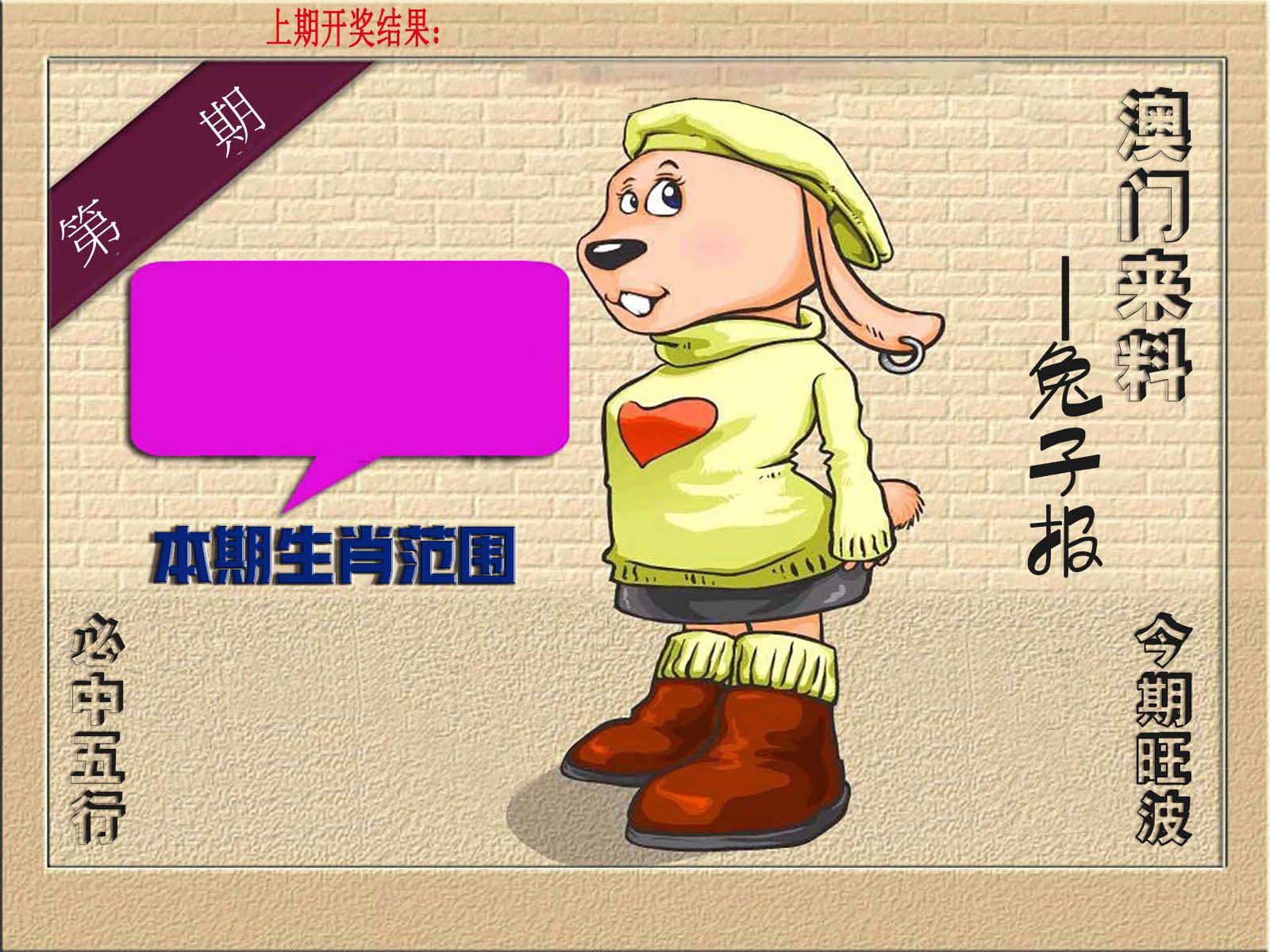 兔子报 第2期