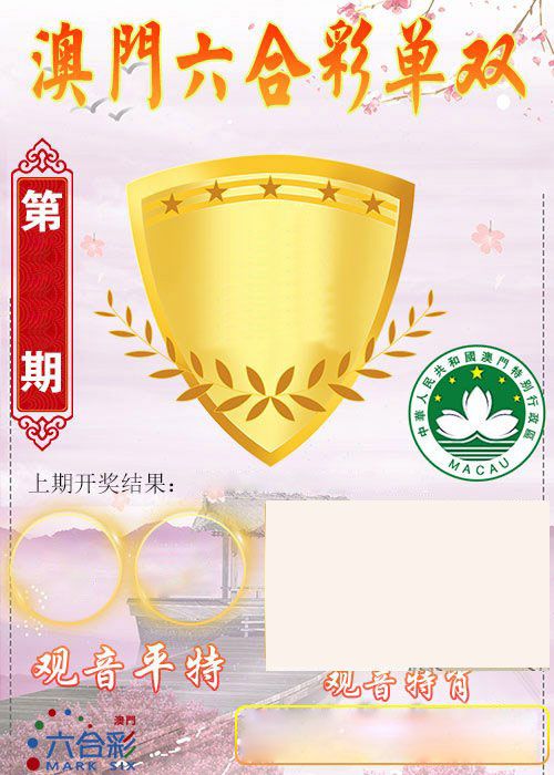 快乐六合彩单双 第2期