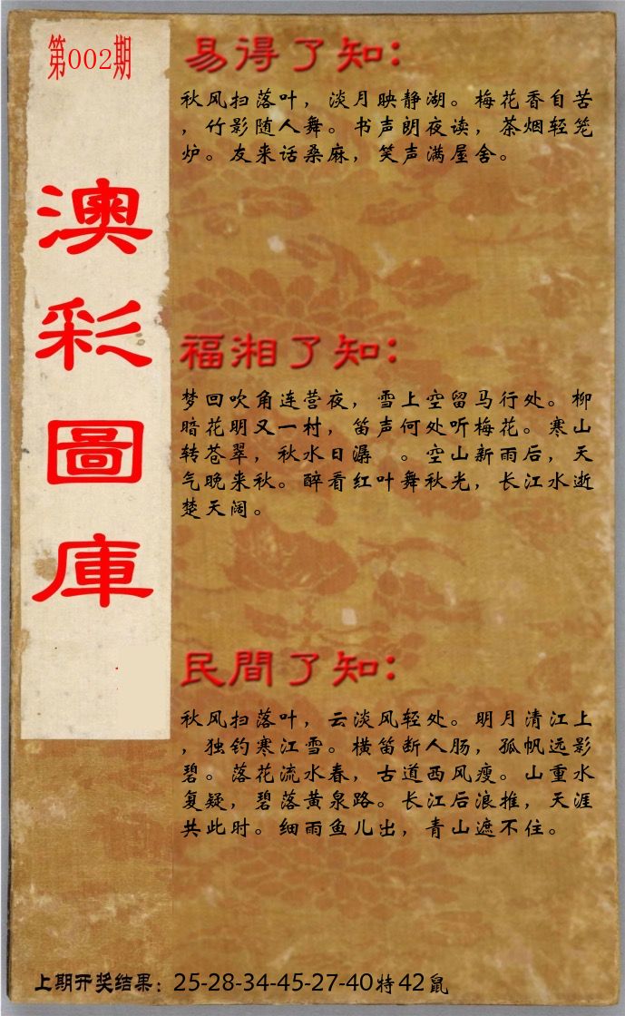 澳门了知 第2期