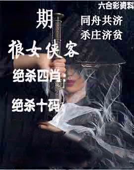 狼女侠客 第2期