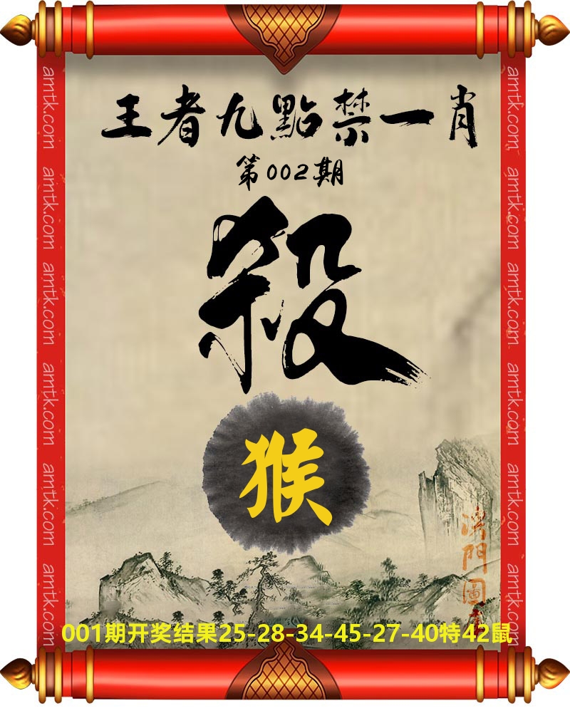 王者九点禁一肖 第2期