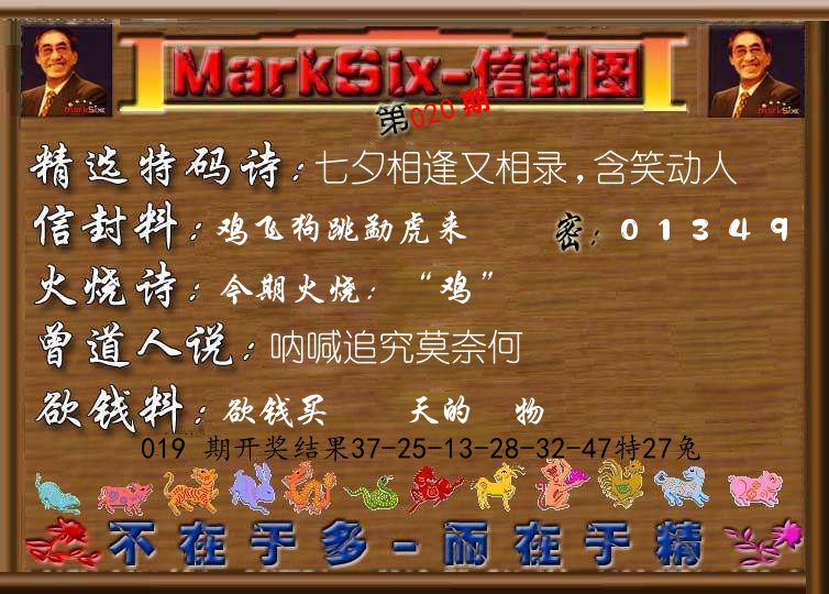 信封图《彩》 第20期