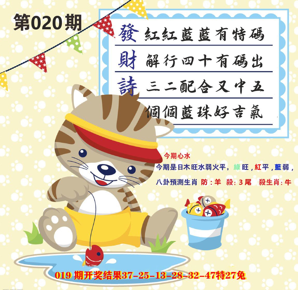 白小姐密论 第20期
