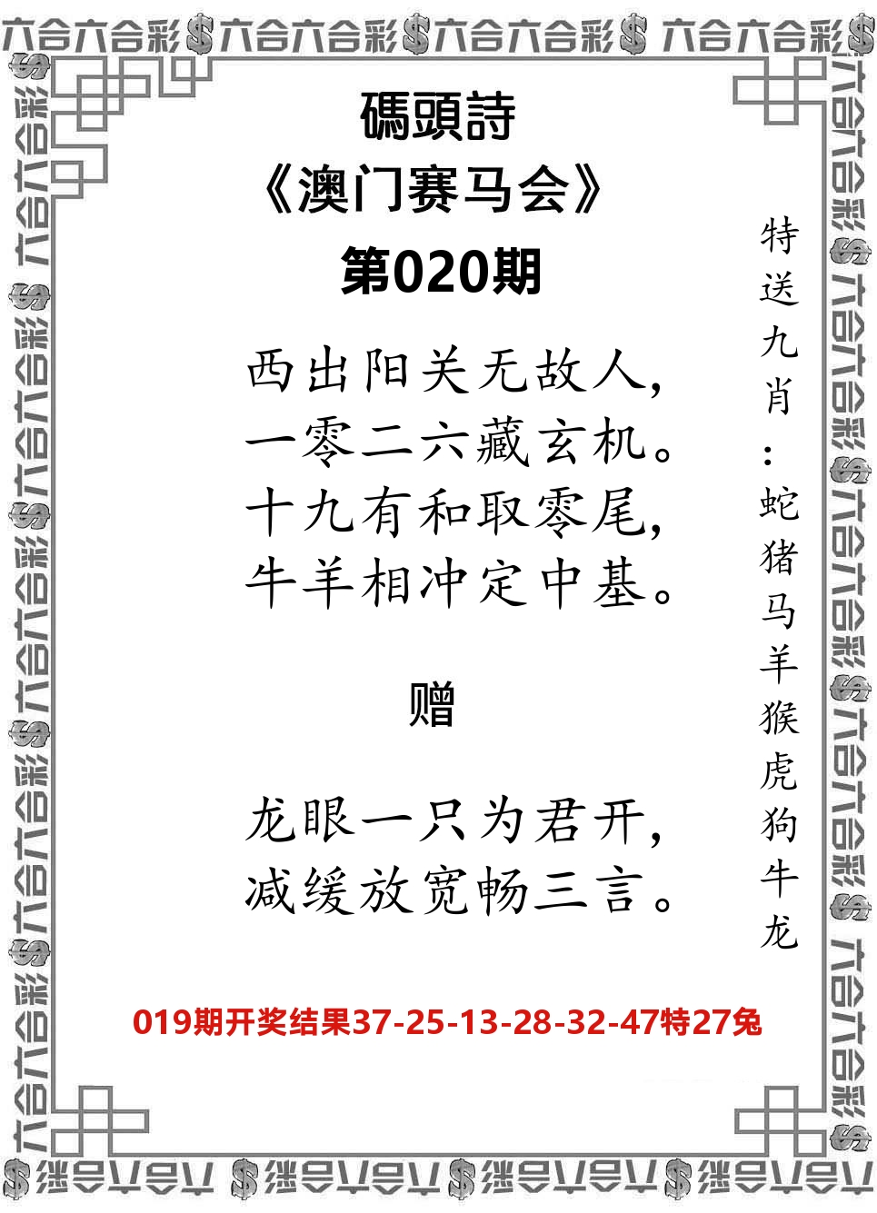 码头诗 第20期