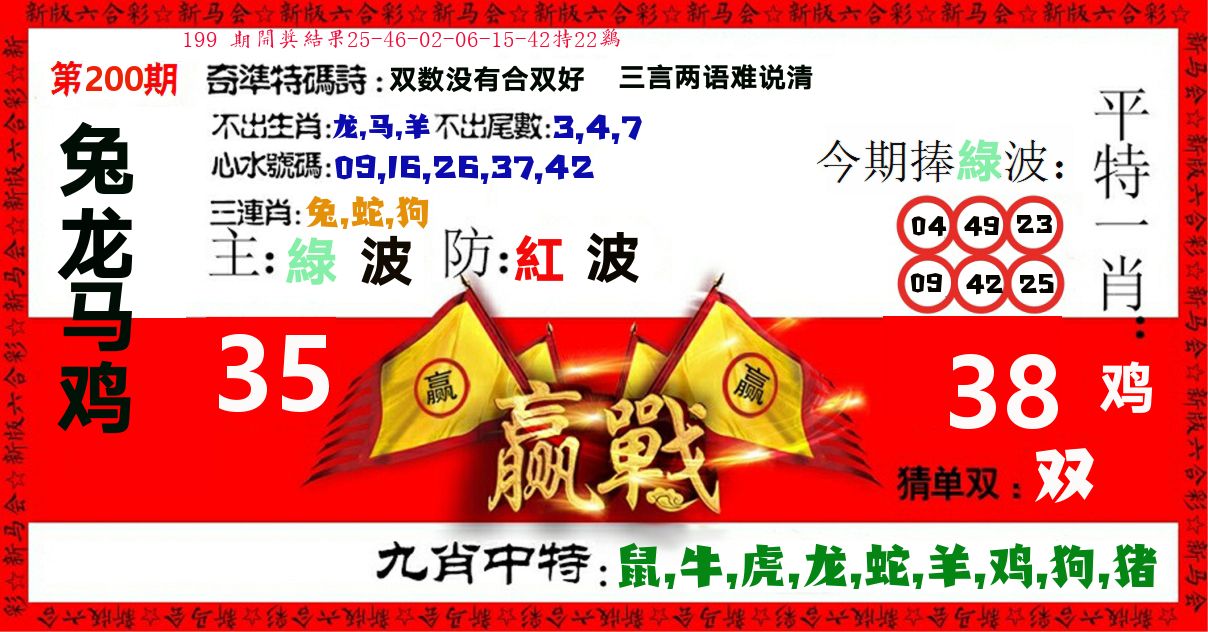 赢站 第200期