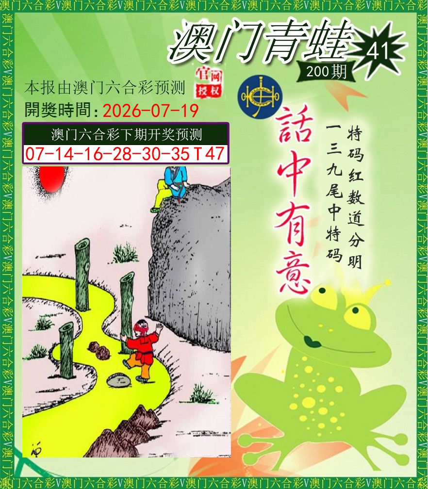 青蛙系列43 第200期