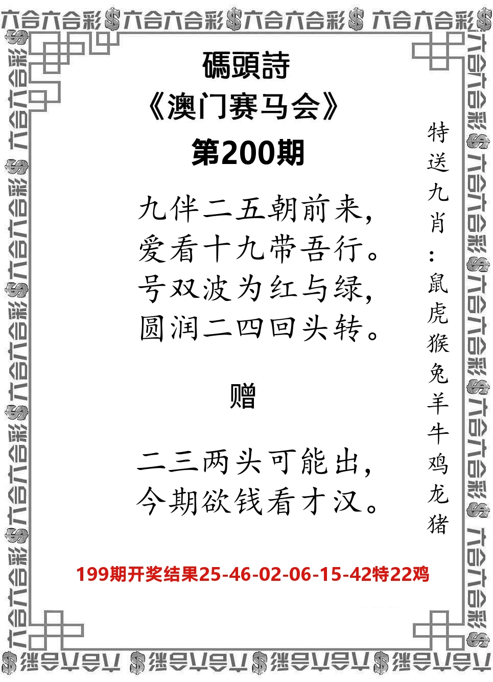码头诗 第200期