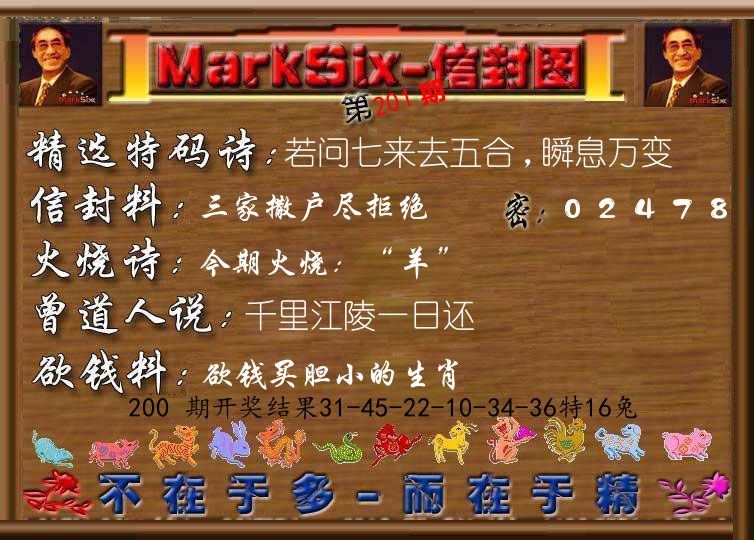 信封图《彩》 第201期
