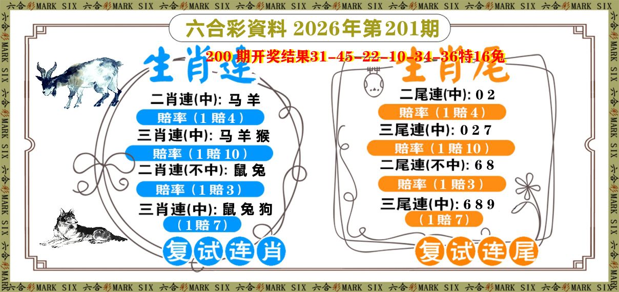 复试连 第201期