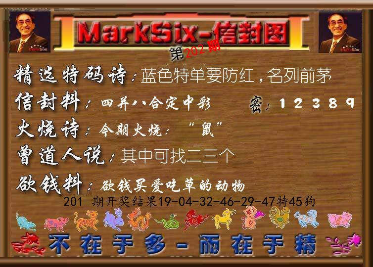 信封图《彩》 第202期