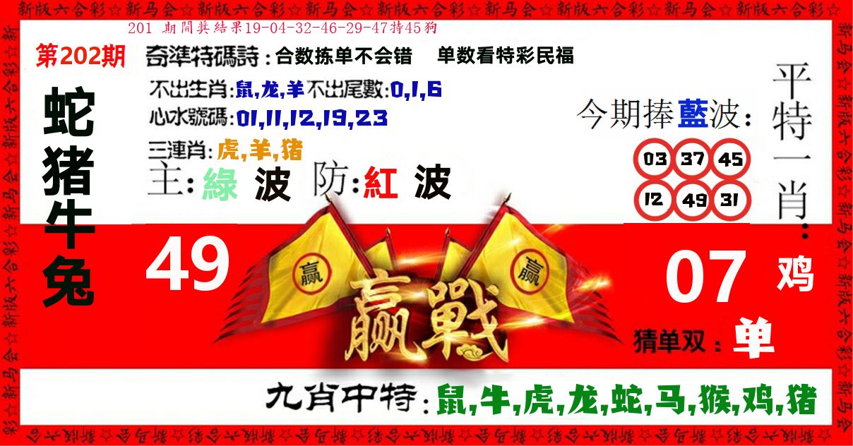 赢站 第202期