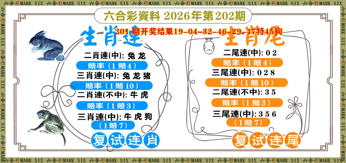 复试连 第202期