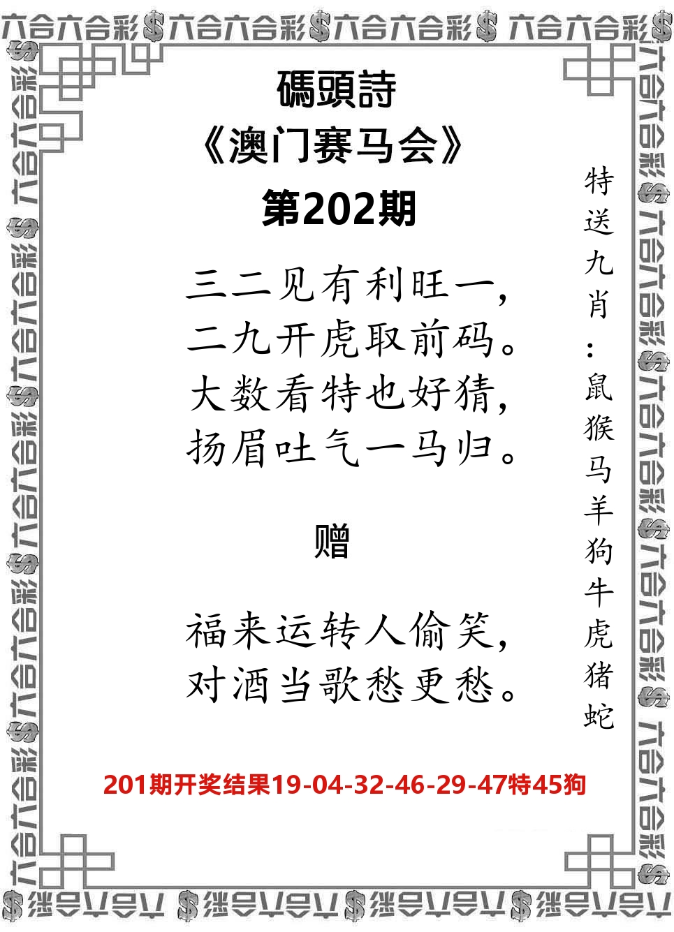 码头诗 第202期