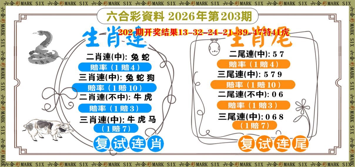 复试连 第203期
