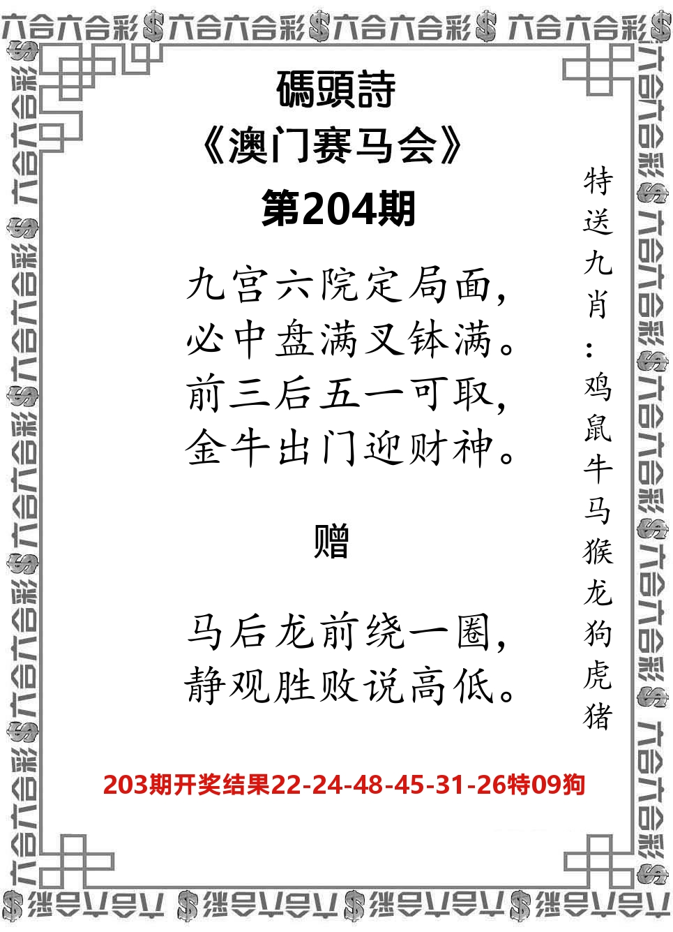 码头诗 第204期