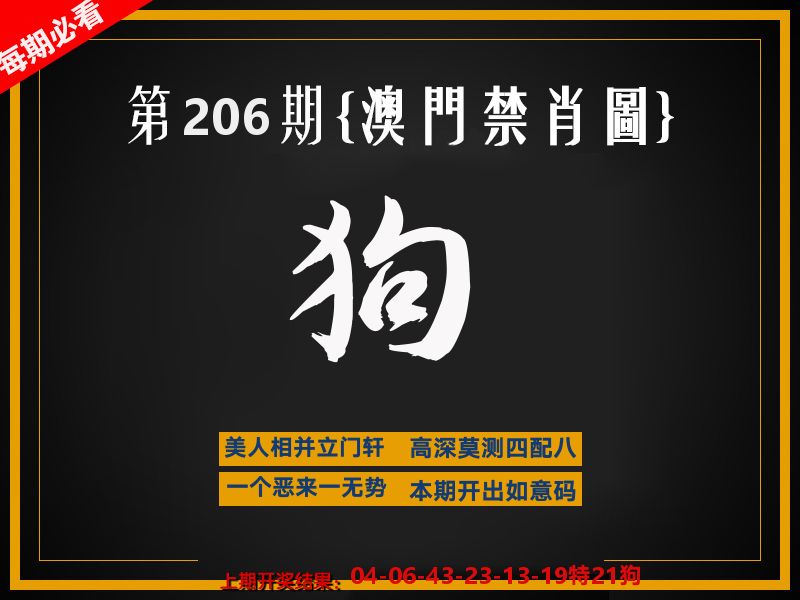 茶湾港料《彩》 第206期