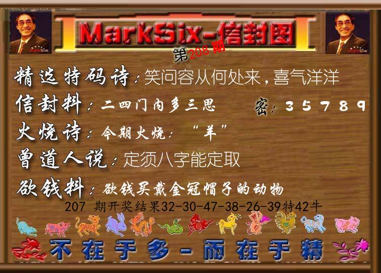 信封图《彩》 第208期