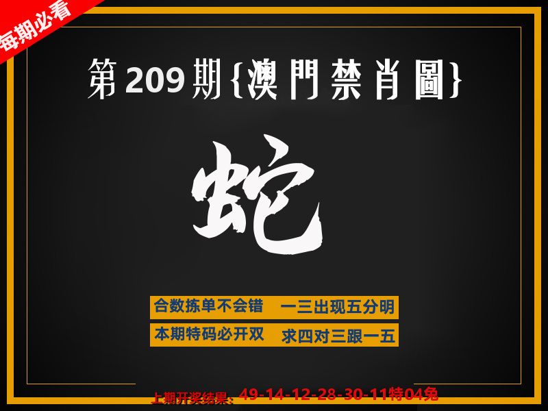 茶湾港料《彩》 第209期