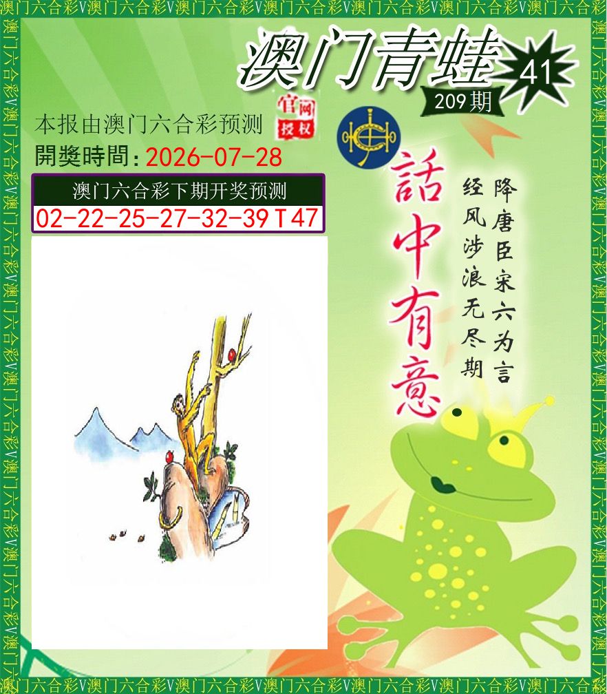 青蛙系列43 第209期