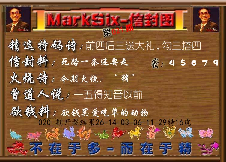 信封图《彩》 第21期