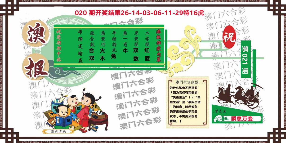 港报 第21期