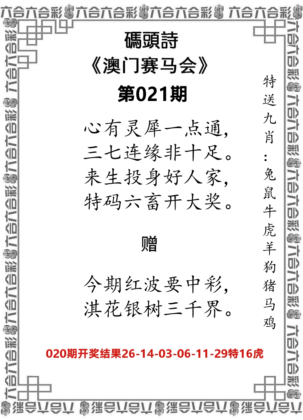 码头诗 第21期
