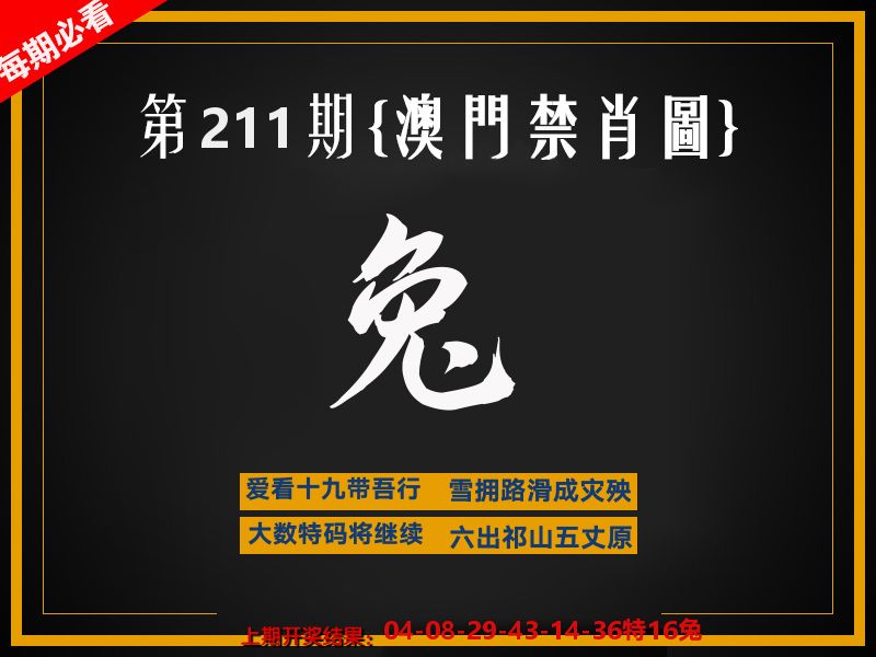 茶湾港料《彩》 第211期