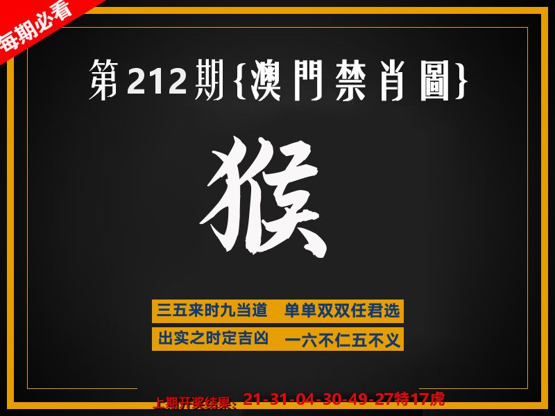 茶湾港料《彩》 第212期