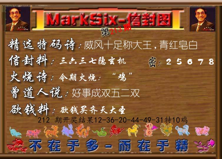 信封图《彩》 第213期