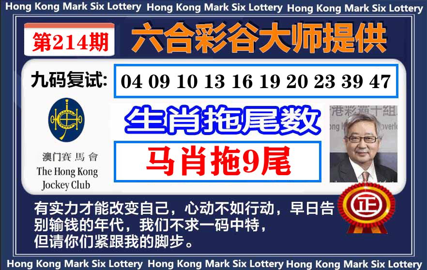 谷大师九码复式 第214期