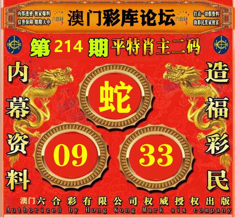彩库论坛 第214期