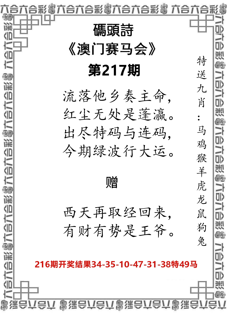 码头诗 第217期