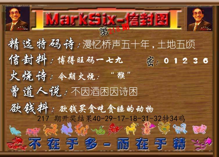 信封图《彩》 第218期