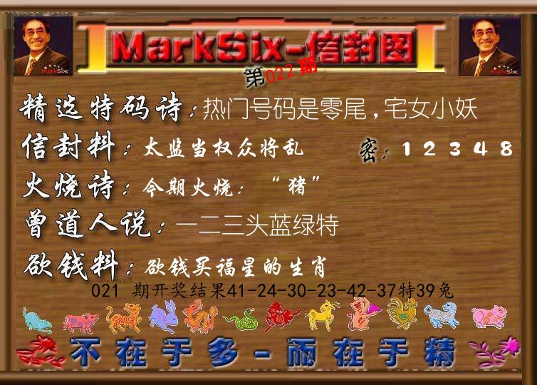 信封图《彩》 第22期