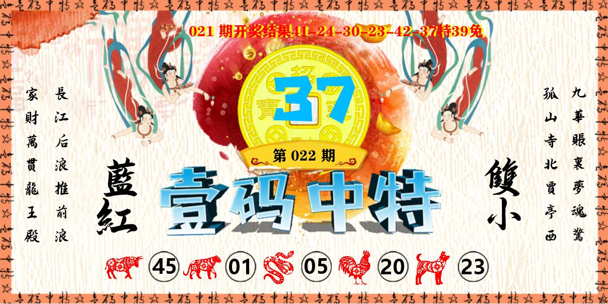 壹码中特 第22期