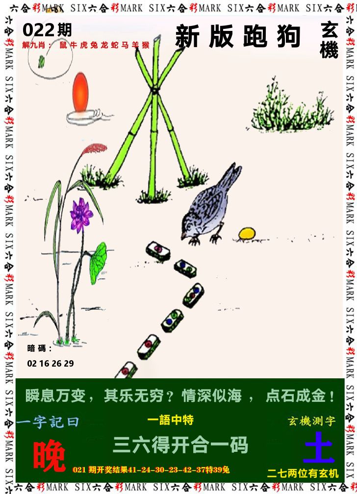 悟入其图 第22期