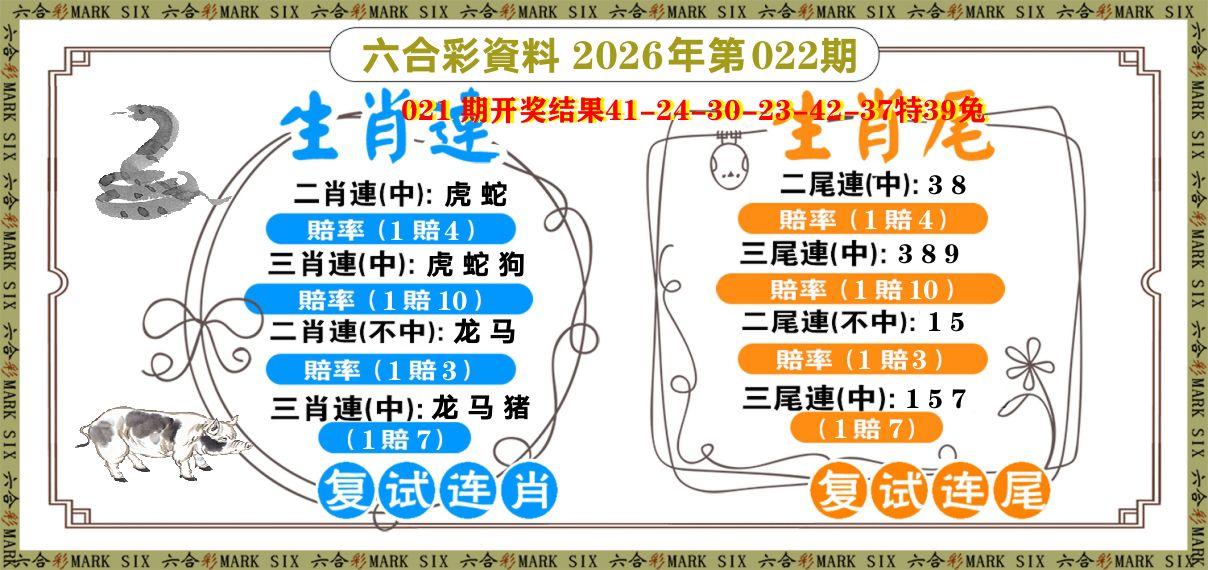 复试连 第22期