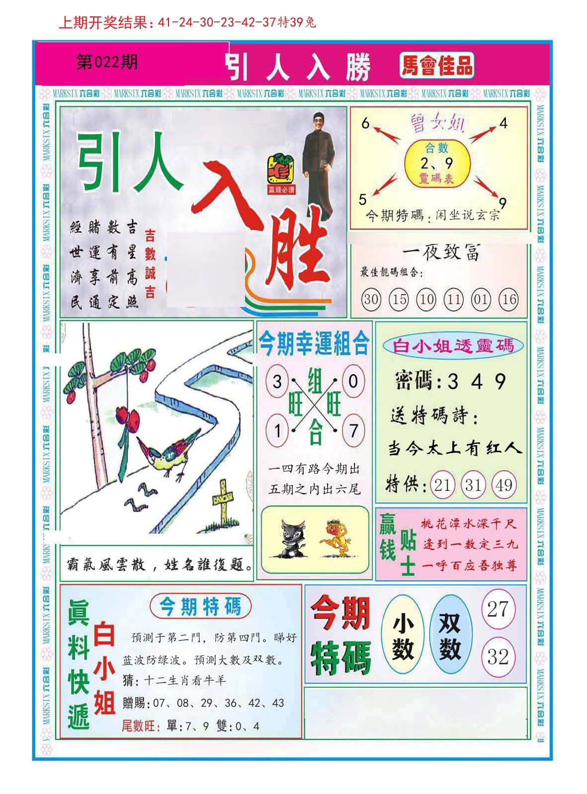 引人入胜 第22期
