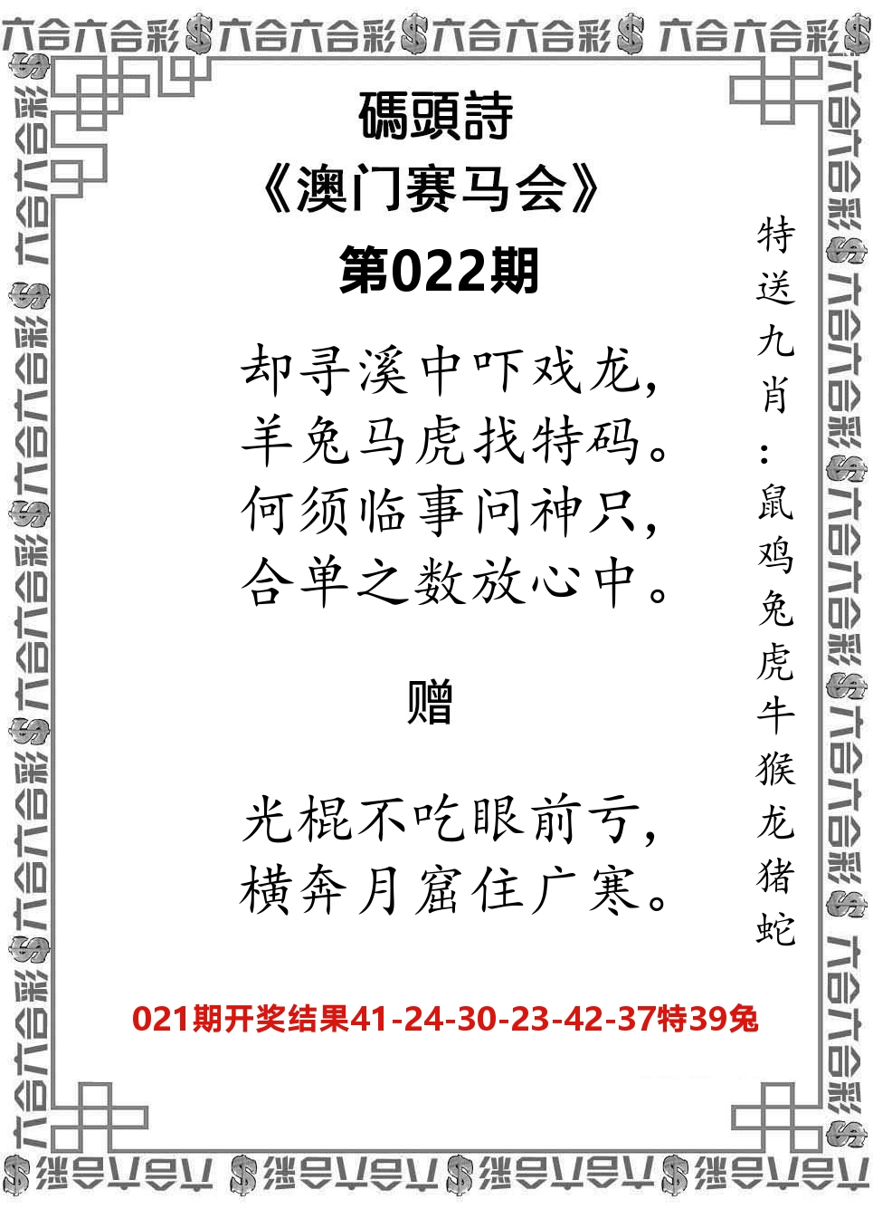 码头诗 第22期