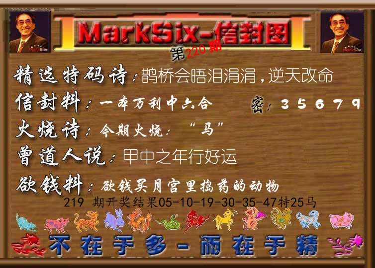 信封图《彩》 第220期