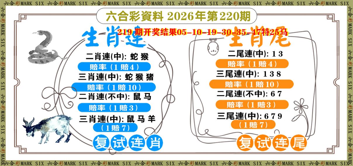 复试连 第220期